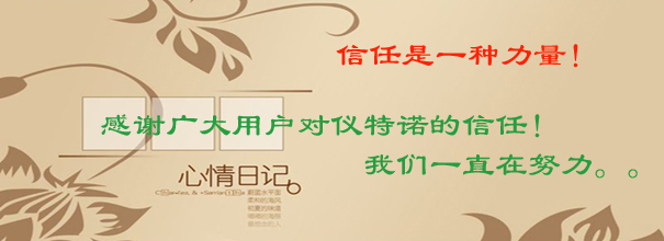 承諾要說到做到，信任是一種力量！