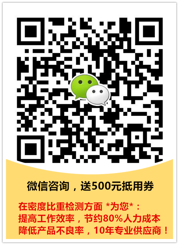測塑料密度的密度計(jì)